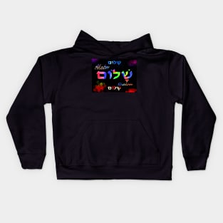 Shalom Bubbles Kids Hoodie